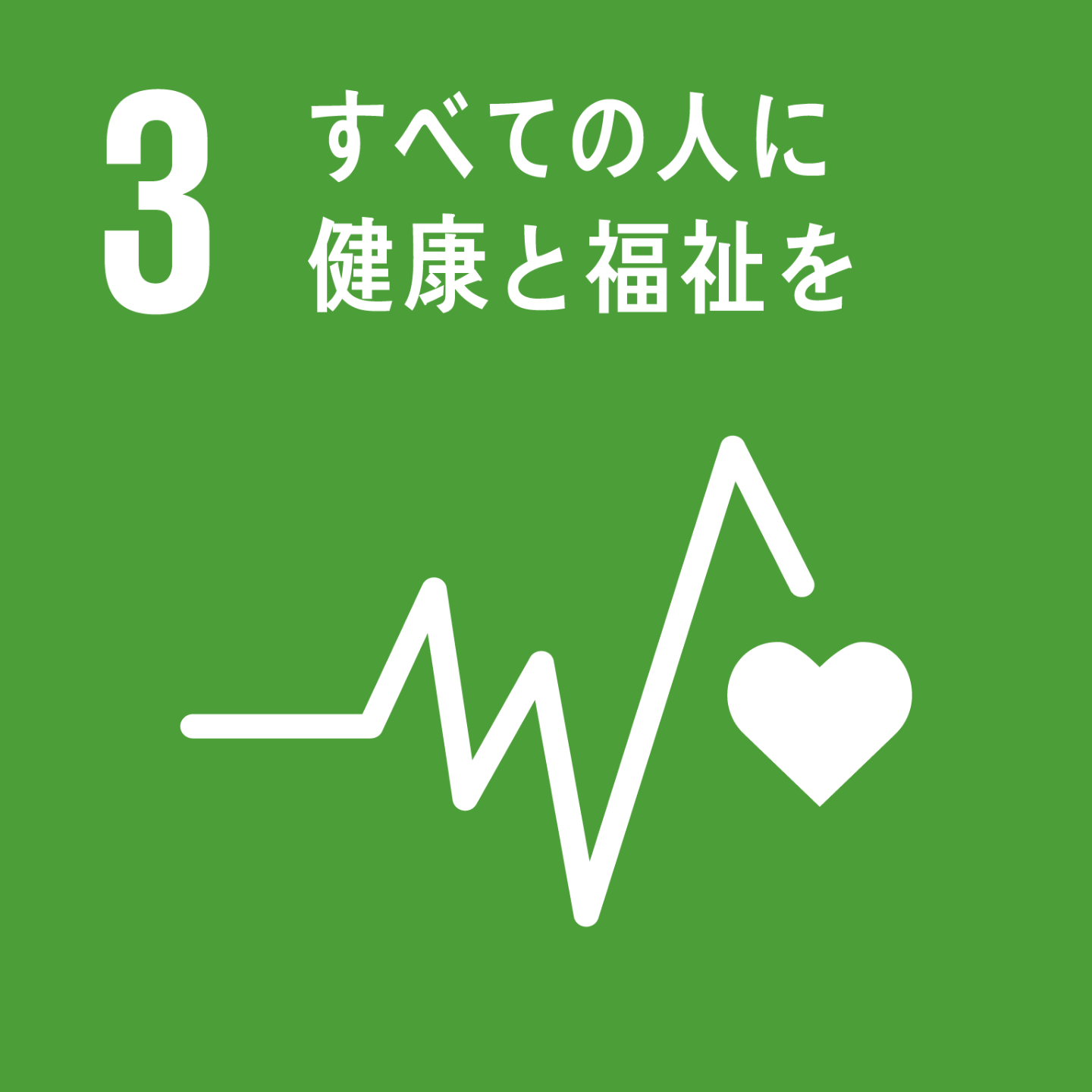 SDG 3