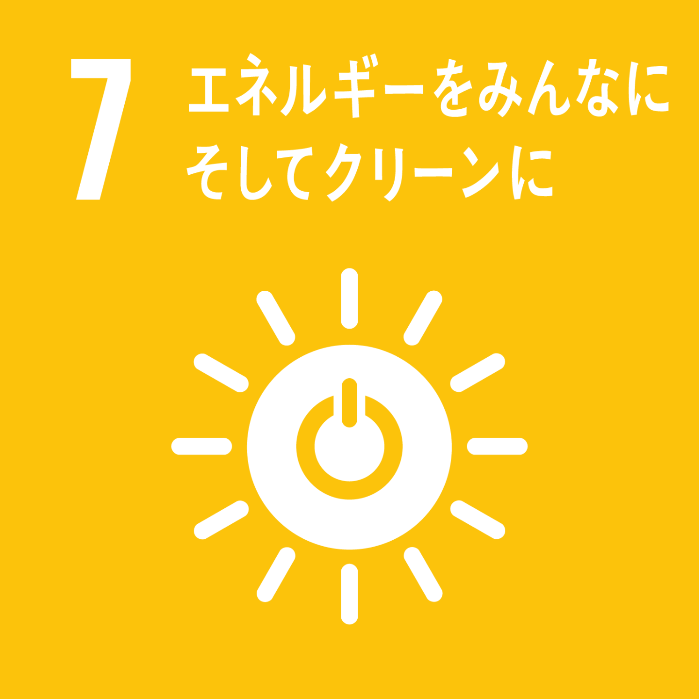 SDG 7