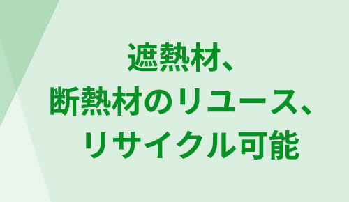 結露の減少